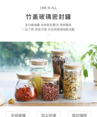 Transparent creative sealed glass bottle household kitchen sugar storage box cereal storage box with lid