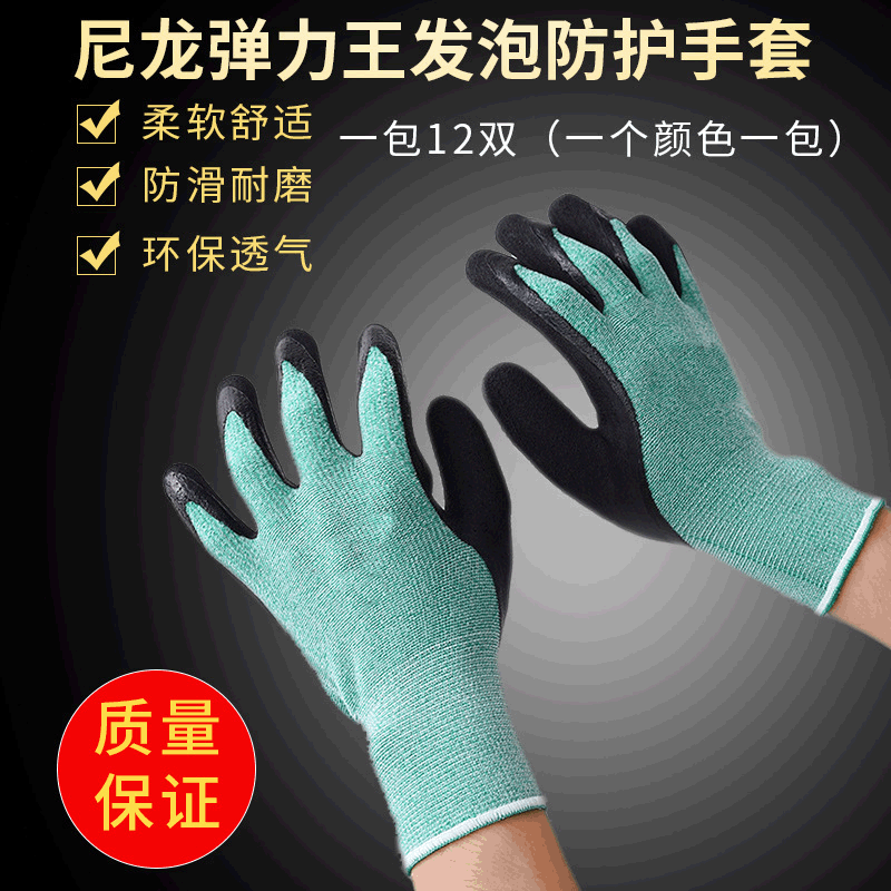 factory direct sales protective gloves factory machine repair wear-resistant non-slip extra thick nylon labor gloves