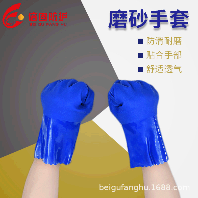 pvc frosted oil-proof gloves labor protection tasteless soft non-slip dipping mechanical repair wear-resistant oil-resistant gloves