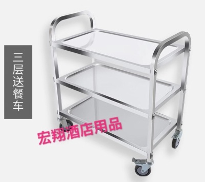 Hongxiang thickened stainless steel three-layer dining car delivery car hotel restaurant liquor car mobile bowl car