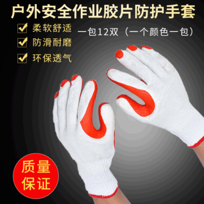 Film Gloves Factory Wholesale Latex Rubber Gloves Semi-Hanging Labor Protection Non-Slip Wear-Resistant Silicone Glove Custom