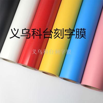 High quality guarantee heat transfer printing PU plain surface lettering film to figure engraved text pattern LOGO