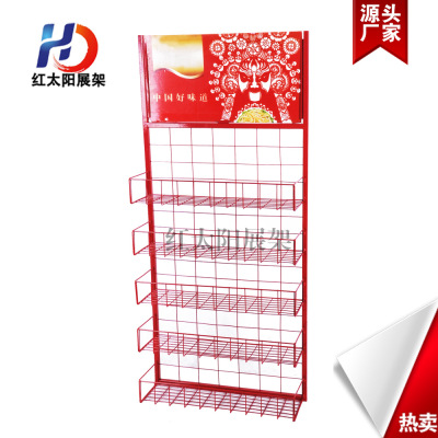Red Sun Direct Selling Supermarket Promotion Rack Hanging Net Display Rack Snack Iron Promotion Rack Product Promotion Shelf