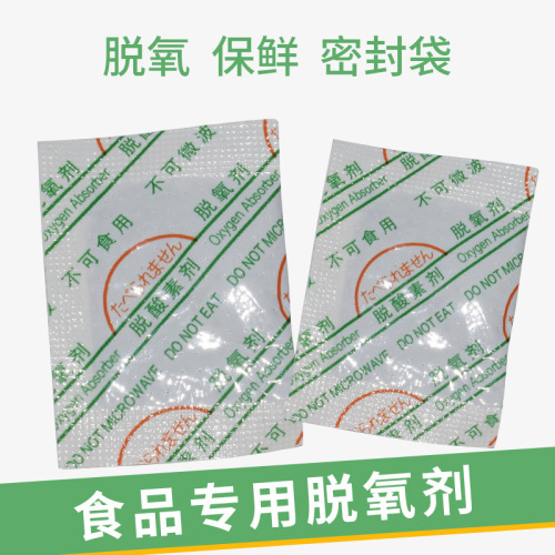 20-200 type food special desiccant moon cake preservative deoxidizer vacuum packaging dried fruit counterweight preservative
