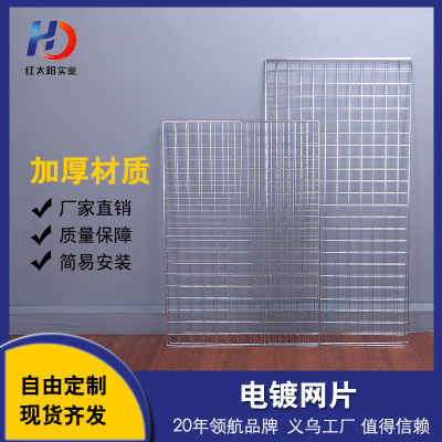 1 Factory Direct Sales White Plastic Dipping Iron Net Mesh Wire Welding Mesh Electroplating Mesh