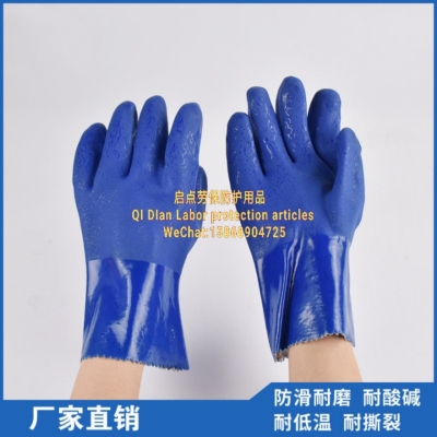 Large supply of 27cm blue frosted PVC gloves oil resistant work gloves PVC labor protection protective gloves
