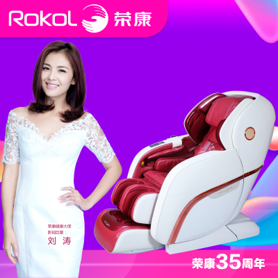 Rongkang massage chair RK8900S new 4 d movement voice controlled legs rubbing anion