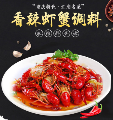 Red Jiuxia Spicy Shrimp Crab Seasoning Lobster Seasoning Shrimp Crab Castle Seasoning Roast Spicy Fish Roast Chiken Duck Chafing Dish Seasoning