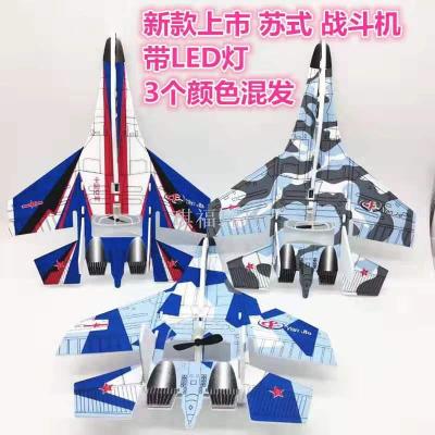The su 27 special effects flip electric hand toss aircraft children flash toy EPP foam aircraft model fighter aircraft
