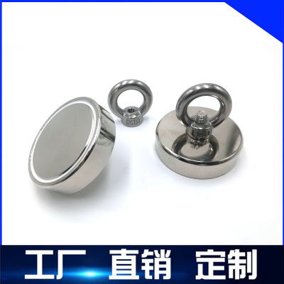Factory Wholesale Fishing Magnet D 60mm Strong Magnet Salvage Lifting Ring Strong Magnetic NdFeB Magnetic Steel