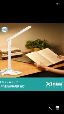 Taigexin Led Soft Light Eye Protection Reading Lamp
