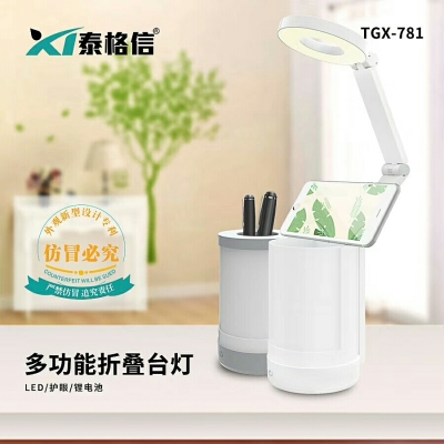 Taigexin Led Multifunctional Folding Table Lamp