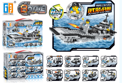 Military Building Blocks 8 in 1 Warship Assembling Building Blocks