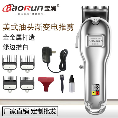 Baorun factory direct sales professional hair salon hair clipper adult oil head electric cutting 1919 all metal push