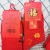 Big Red Fu Character Fortune Year Birth Year Men's and Women's Lovers' Socks Big Red Stepping on the Villain Xinjiang Cotton Socks