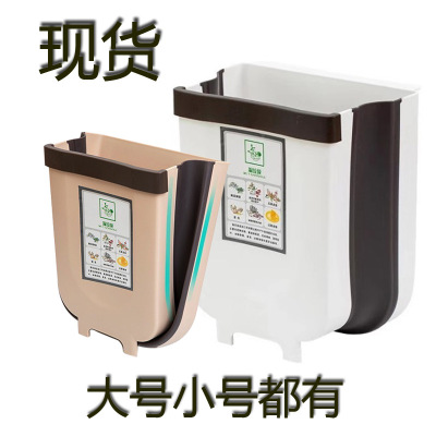 Household folding trash can kitchen plastic trash can wall mounted mounted trash can vehicle mounted folding trash can