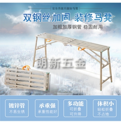 Stool household folding horse Stool chair putty convenient engineering construction tools iron table batching bench horse Stool