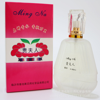 Name na 80ml large capacity high-quality lady lady perfume genuine agent wholesale