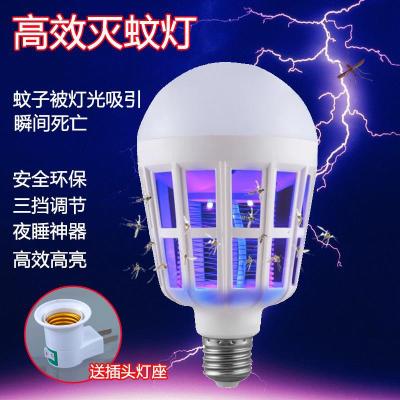 Led mosquito lamp household non - radiation mosquito killer mosquito repellent mosquito killer magic device mosquito electric mosquito light bulbs