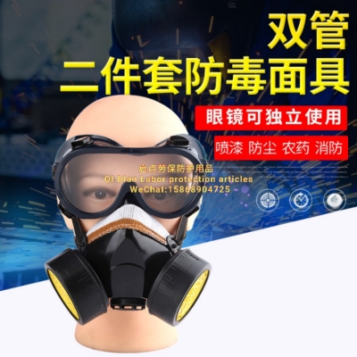 Manufacturer direct selling two-piece set of gas and dust mask spray paint paint laboratory protective mask dust mask