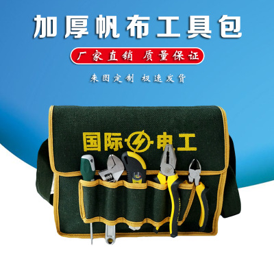 Electrician's thickening canvas kit Electrician's bag hardware tool bag tools canvas bag multi-functional maintenance satche bag