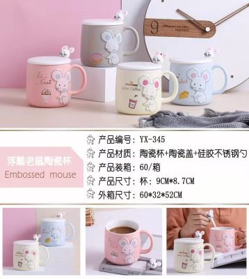 Vig ceramic cup lovely embossed mouse small fresh matching color New Year's home student milk cup (60 PCS)
