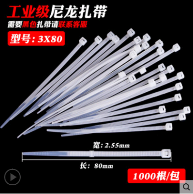 Self-locking nylon tie up 3/4/5/8mm*200x250 lengthening bolded white plastic tie up according to bag delivery