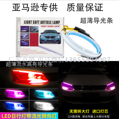 Cross - boundary hot style ultrathin light guide 30 cm45cm60cm monochromatic two - color turn to RGB seven - color two - color day light