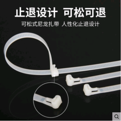 Loose-type tie belt tie belt loose buckle tie belt retractable nylon tie belt 8*150mm to 8*250mm