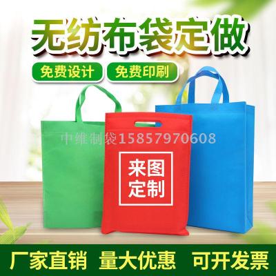 Non-Woven Bag Handbag Custom Lettering Canvas Reusable Shopping Bags Training Class Advertising Bag Custom Logo