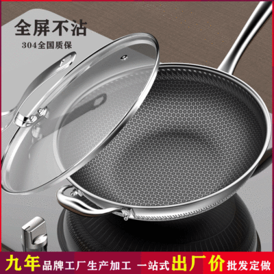 Germany 304 double - sided stainless steel honeycomb wok health non - stick is no oil smoke cooker induction cooker gas universal