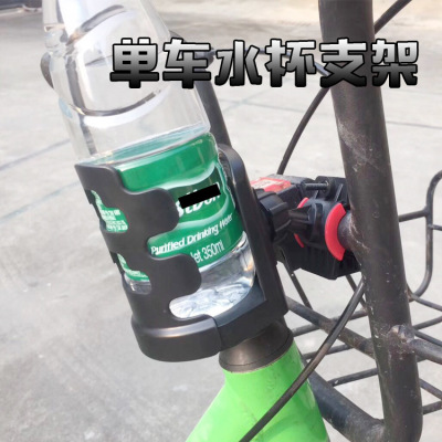 New creative car outlet water cup holder car backseat water cup holder bicycle electric car water cup holder