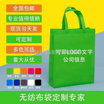 Non-Woven Bag Handbag Custom Lettering Canvas Reusable Shopping Bags Training Class Advertising Bag Custom Logo