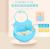 Baby silicone waterproof bib children cartoon food bib saliva bag