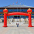 New Chinese inflatable arc DE triomphe live activities inflatable arch opening inflatable rainbow gate column lantern air mold