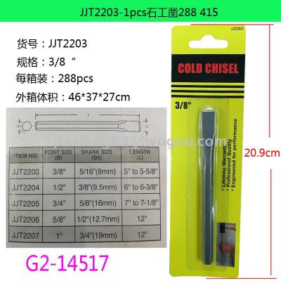 2205-1pcs stone chisel chisel wood chisel 2019