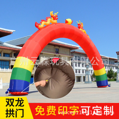 Rainbow gate gas Arch opening ceremony double dragon gas model live activities shop qing Arch