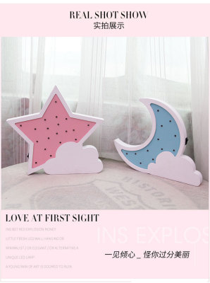 Moon, stars, clouds, modeling lamp, LED room decoration lamp, cute children's room, small night lamp shooting props