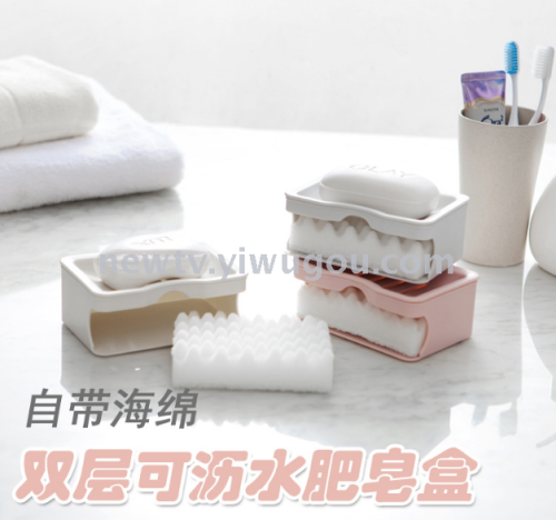 bathroom daily necessities double layer drain soap box