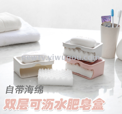 Daily necessities for bathroom double - layer soap box