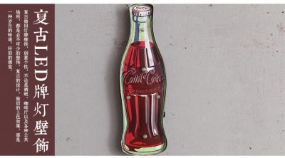 Coke style retro rock heavy metal elements iron art LED lamp wall decoration bar cafe decoration