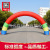 Double arch inflatable tent air mold arch opening ceremony outdoor new wedding arch rainbow gate