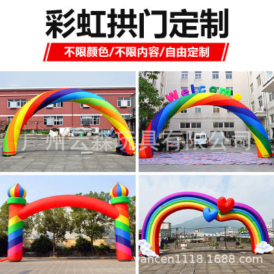 Rainbow gate new style celebration outdoor wedding decoration kindergarten gas model arch opening inflatable