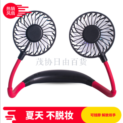 Neck fan lazy portable mini neck fan student desktop fan LED LED sports fan