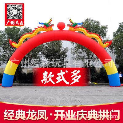 Golden double dragon arch inflatable opening ceremony wedding dragon and phoenix gas arch opening inflatable rainbow door