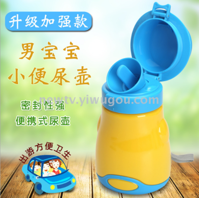 Portable urinal for infants and children portable urinal for children portable chamber pot for men