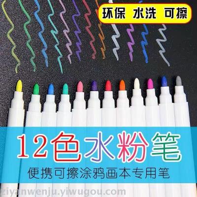 12 color liquid erasable water color powder pen children's drawing graffiti PP board blackboard pen lamp board pen