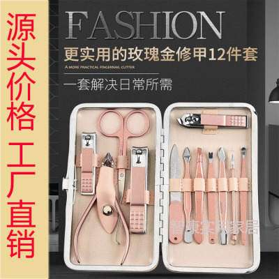 The Source manufacturers direct 12 rose gold nail clippers set of stainless steel accessories manicure set can be customized LOGO