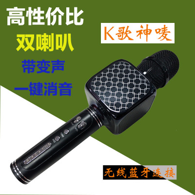 2018 New Bluetooth Stereo Wireless microphone with magic sound change one-button silencer function speaker