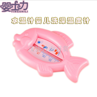 Manufacturers direct cartoon fish - shaped thermometer baby bath thermometer wet and dry indoor thermometer